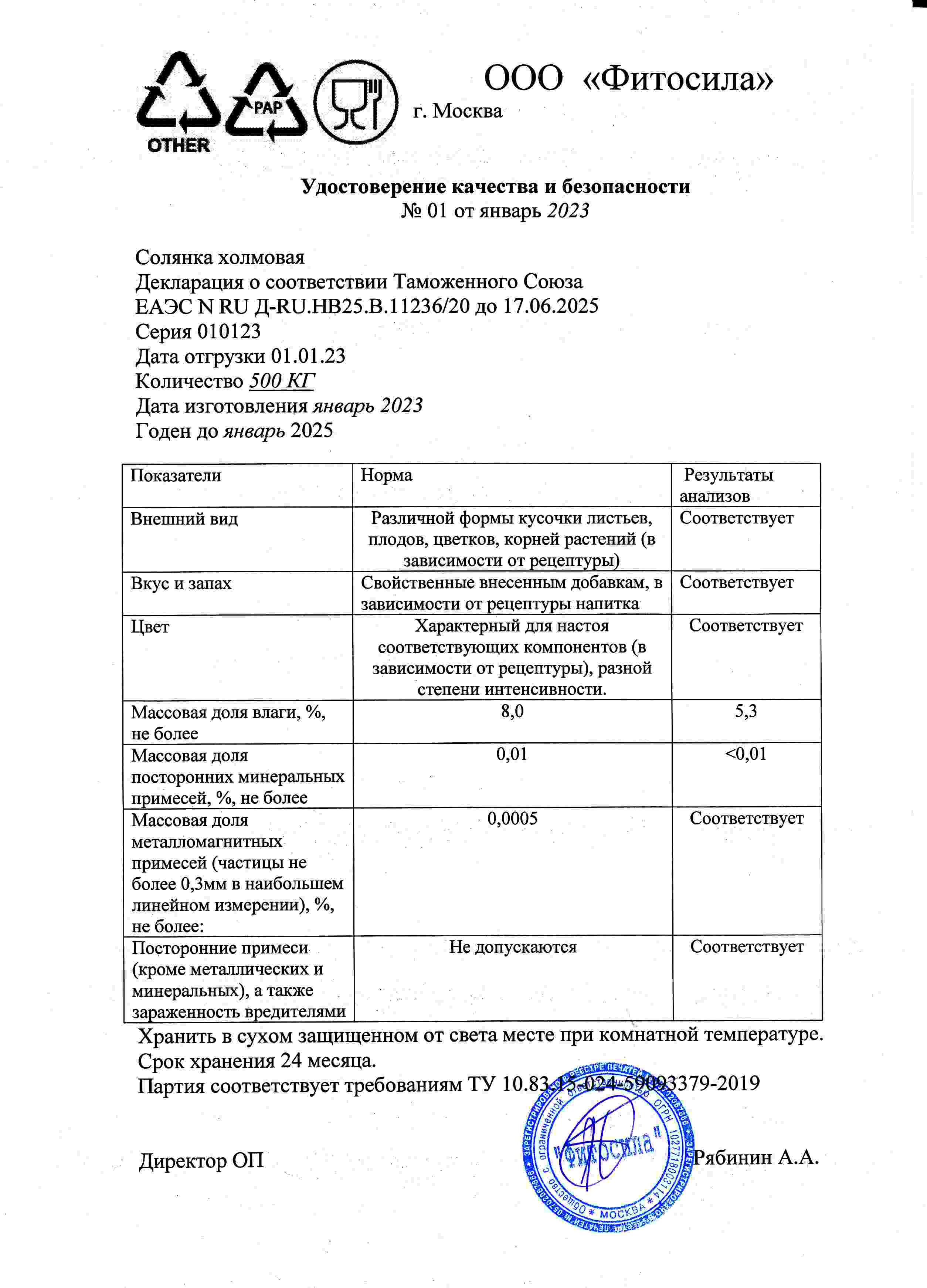 Паспорт №010123